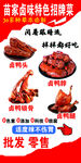 苗家卤味特色招牌菜