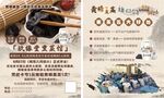 黄精熏蒸体验卡