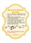 音乐艺术培训招生海报
