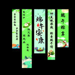 端午安康书签设计图