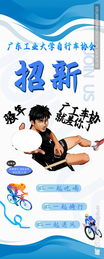 儿童武术招新海报