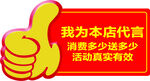 我为店代言消费送活动