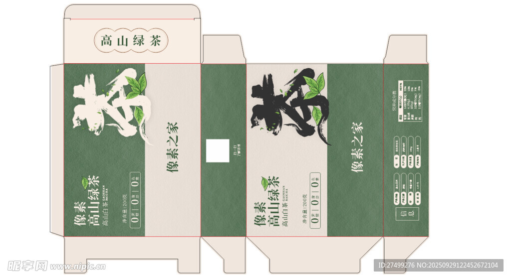 茶叶包装