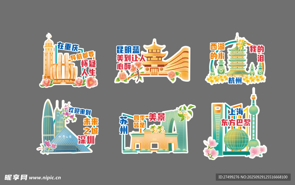 城市手举牌