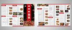 烧烤菜单
