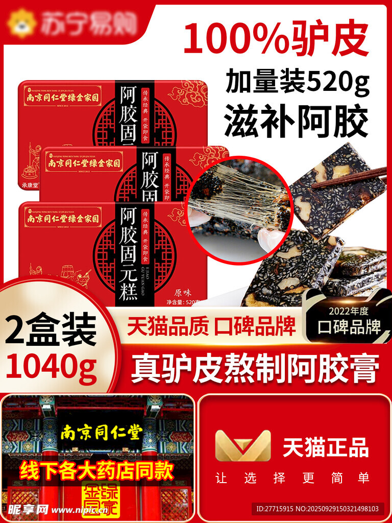 主图