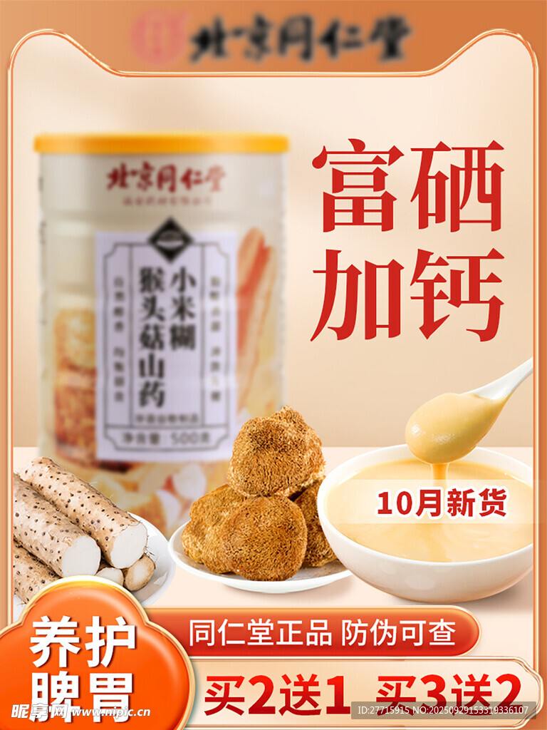 电商主图