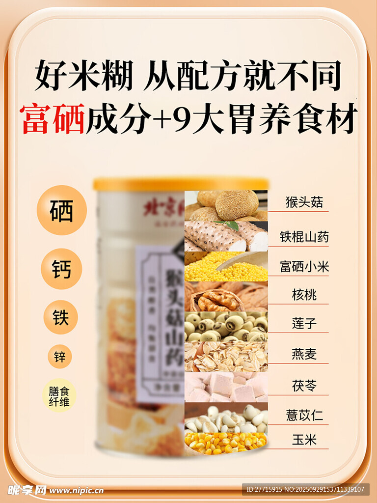 电商主图