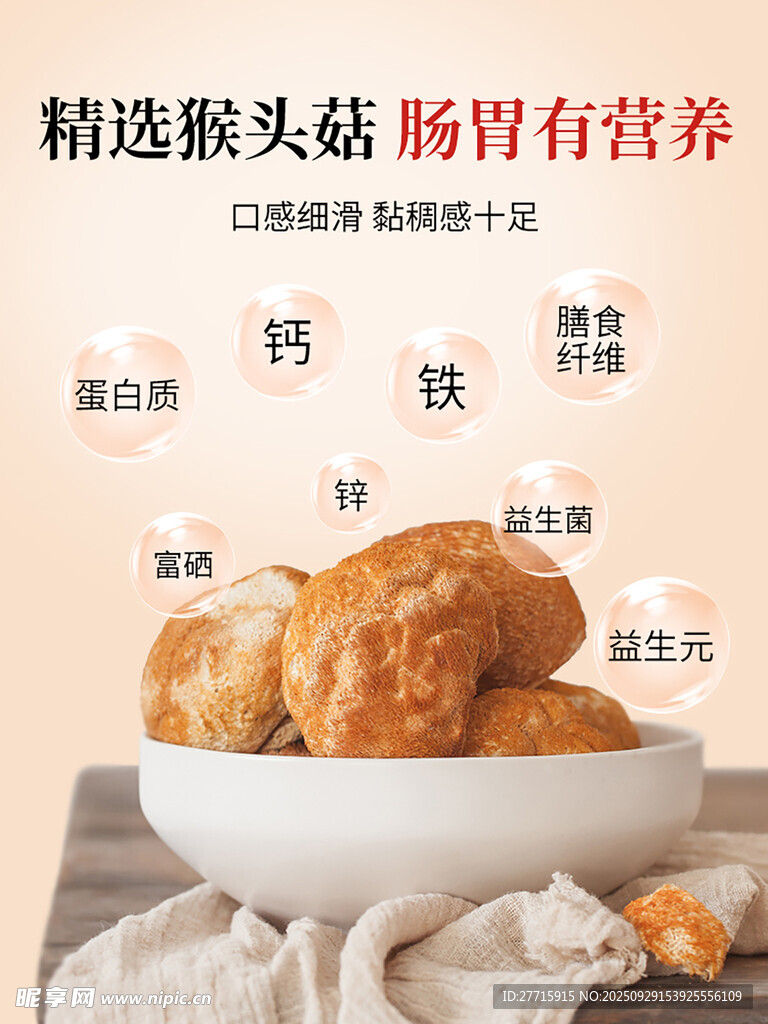 电商主图