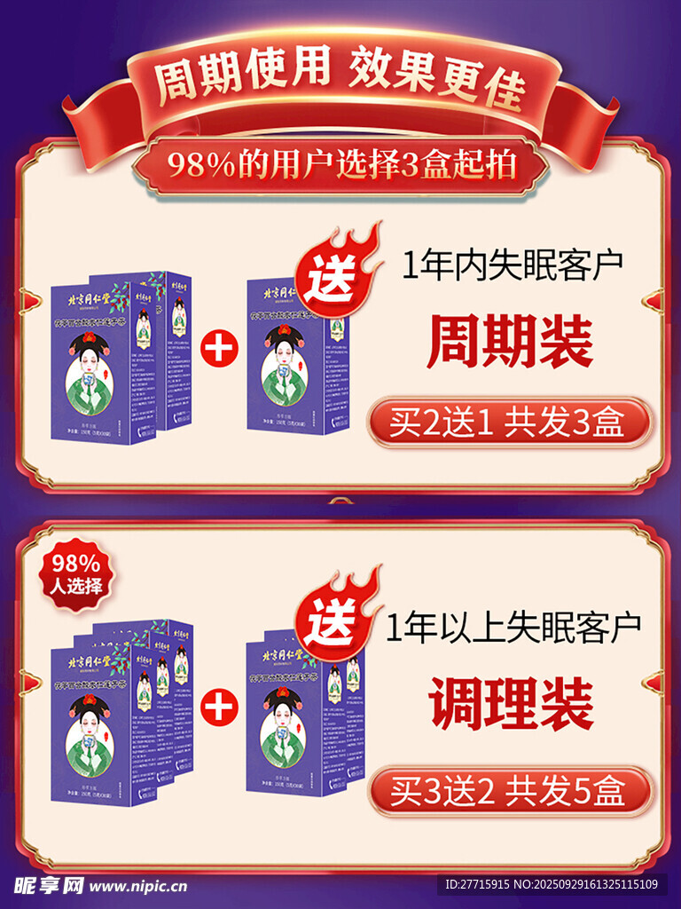 电商主图
