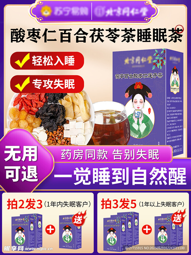 电商主图
