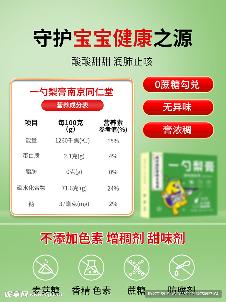 电商主图