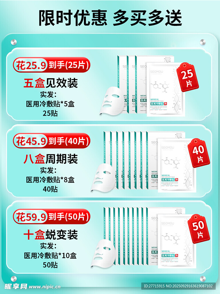 电商主图