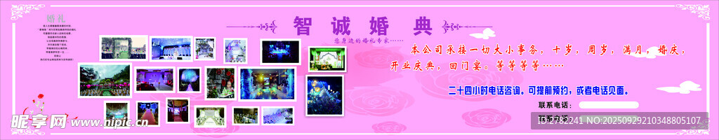 婚礼照片墙