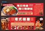 猪脚饭灯箱
