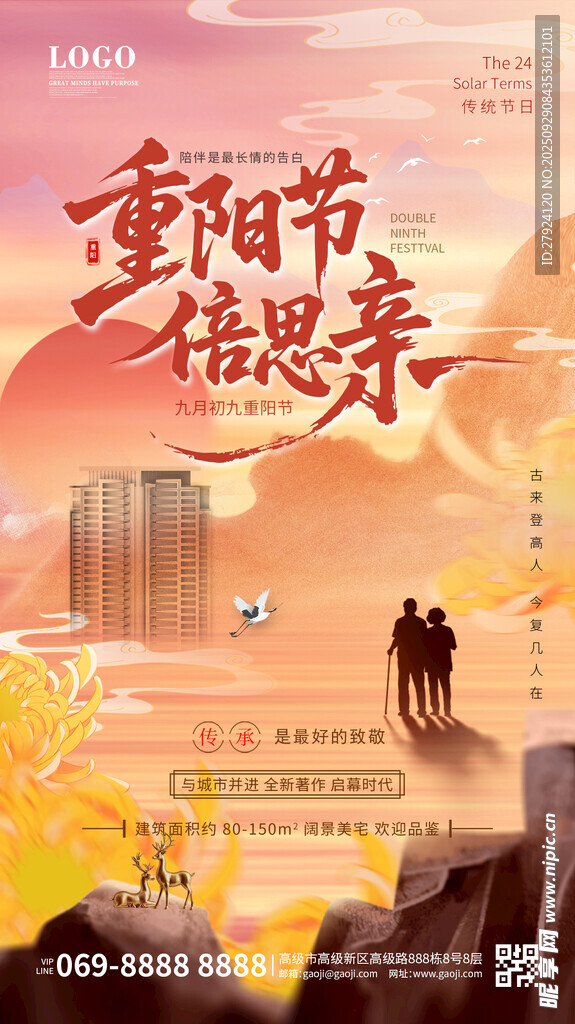 重阳节忆亲
