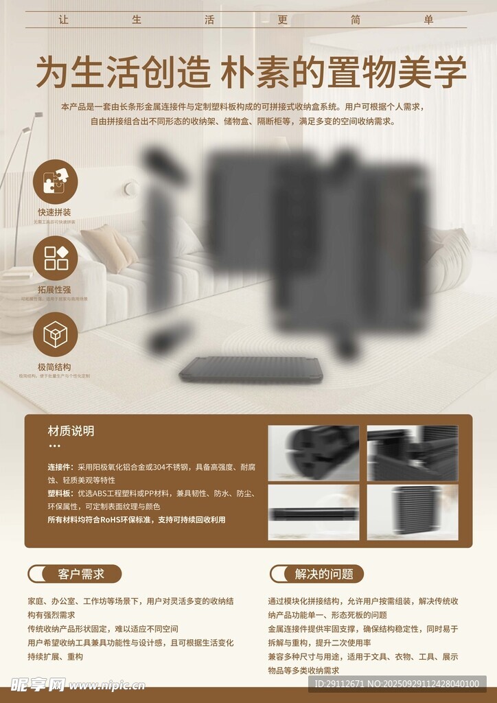 简约置物美学为生活添彩