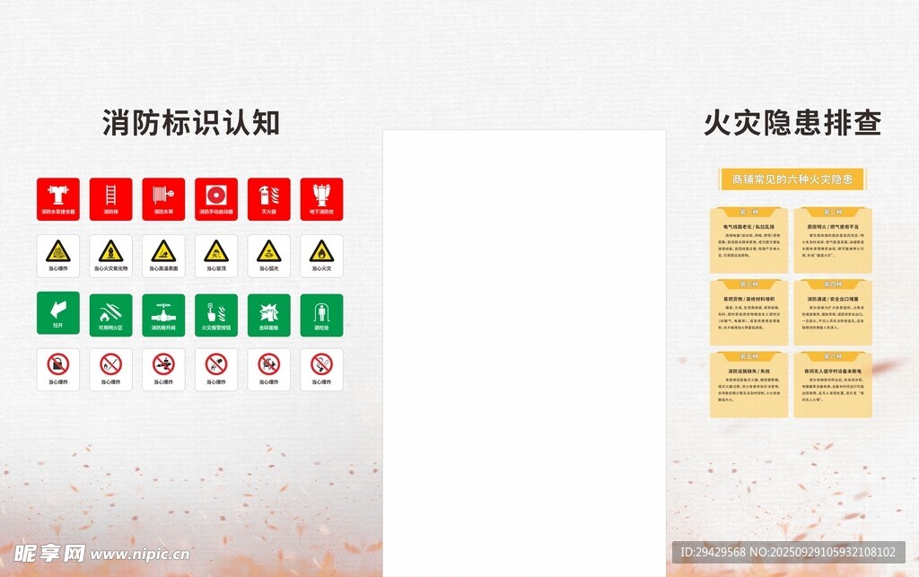 防火标识墙