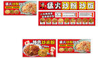 炒饭