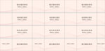 围挡画面