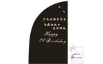 生日布置展板
