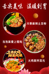土豆粉 火鸡面