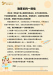 致家长的一封信 游泳知识