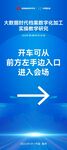 停车场指引展架