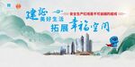 中国建筑 文化 拓展幸福空间 