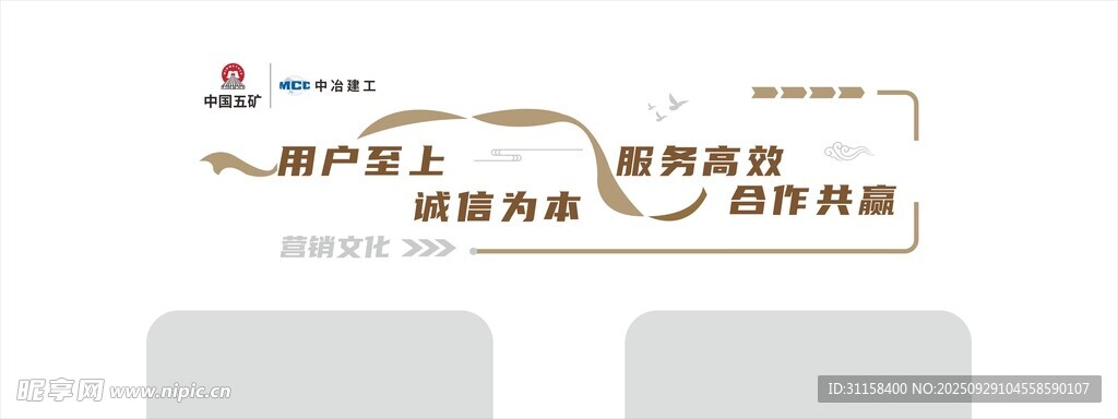 企业文化墙 中冶建工 