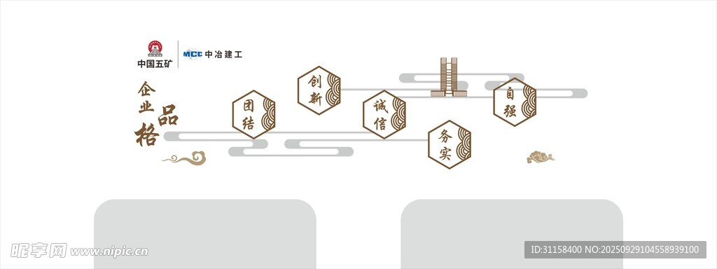 文化墙 企业  设计 元素
