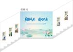 廉洁 文化墙 形象墙 清廉