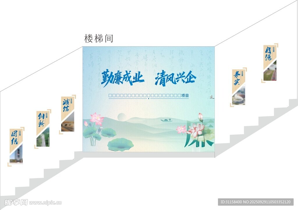 廉洁 文化墙 形象墙 清廉