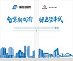 建筑 线条  城市  成渝  