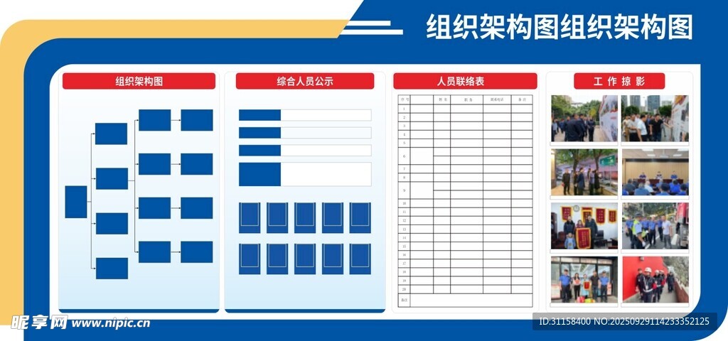 展板  街道 文化 企业 