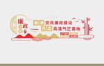 廉洁廉政党建文化墙彰显红色精神