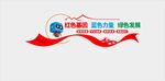 蓝宝 中建 企业 文化 红色