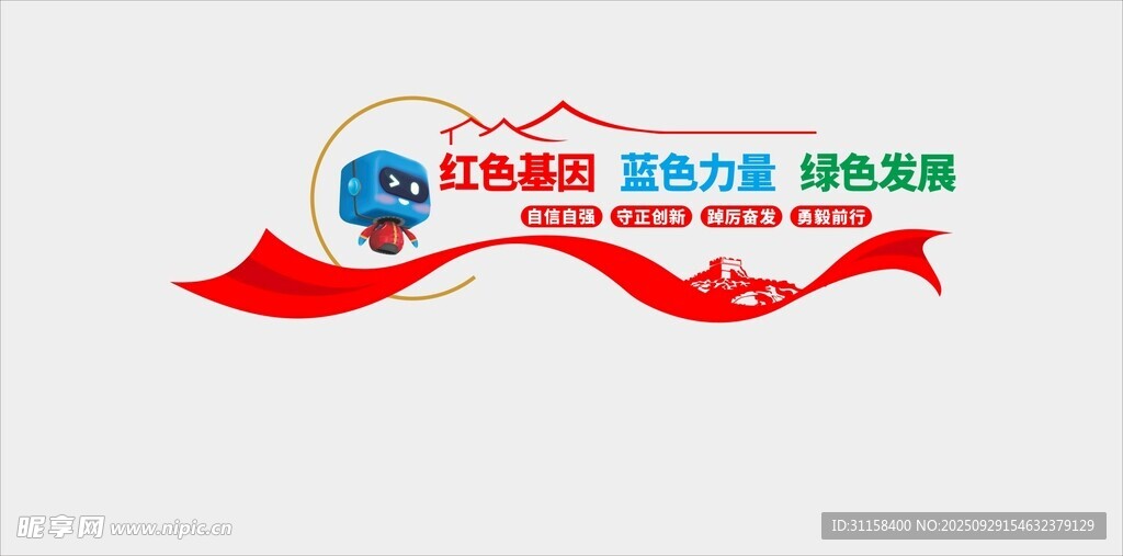 蓝宝 中建 企业 文化 红色