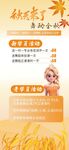 秋日丰收场景插画