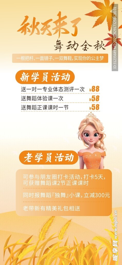 秋日丰收场景插画