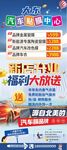 汽车贴膜海报