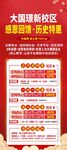 红色舞蹈海报展架