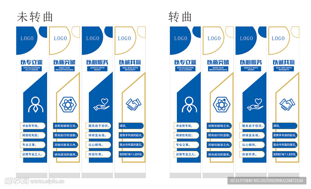 企业立柱励志标语