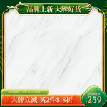 绿色主图框