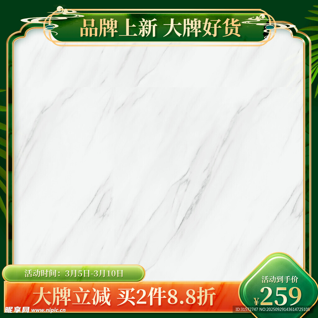 绿色主图框