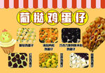 葡挞鸡蛋仔