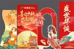 国庆美陈