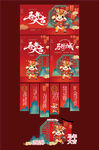 喜庆中式春节装饰插画