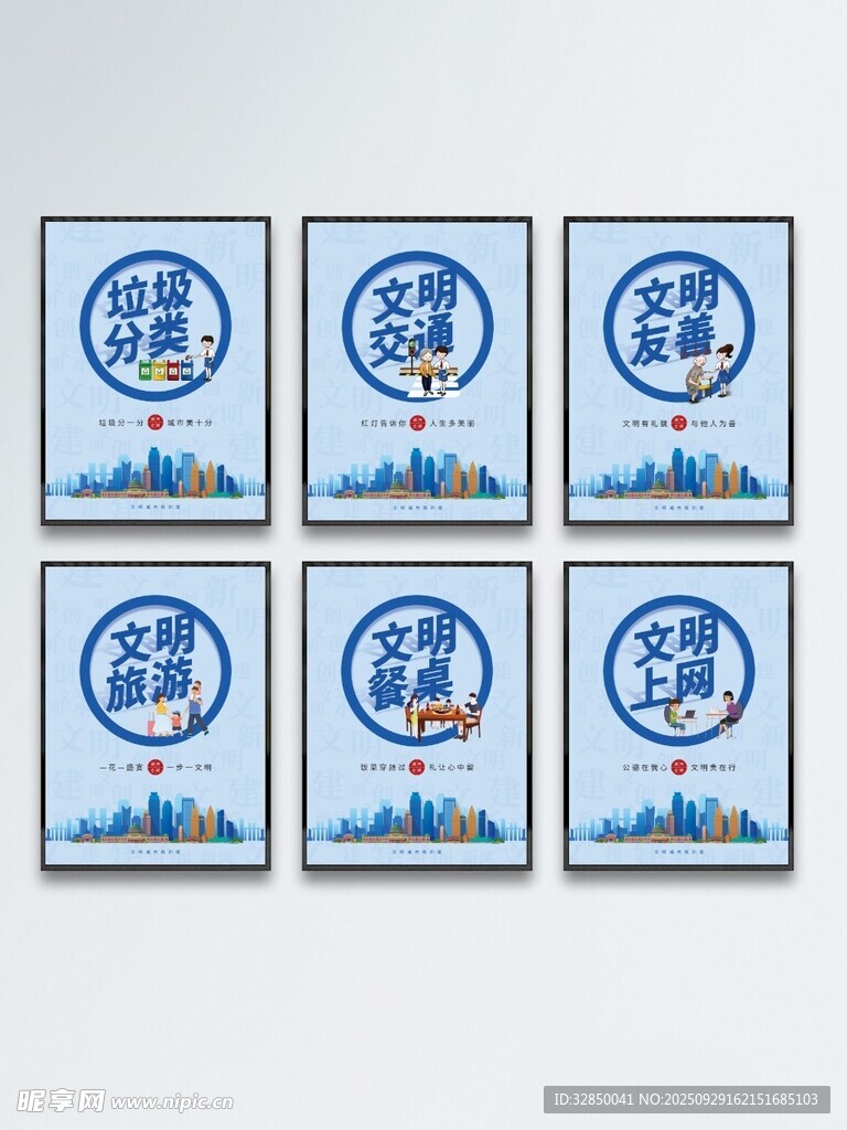 城市垃圾分类宣传海报
