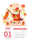 2026年1月日历插画